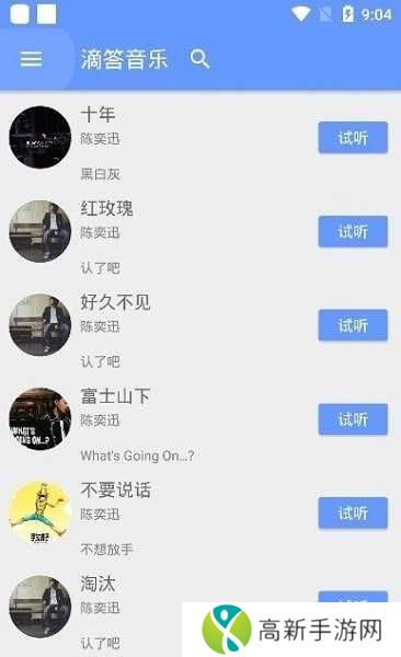 滴答音乐app