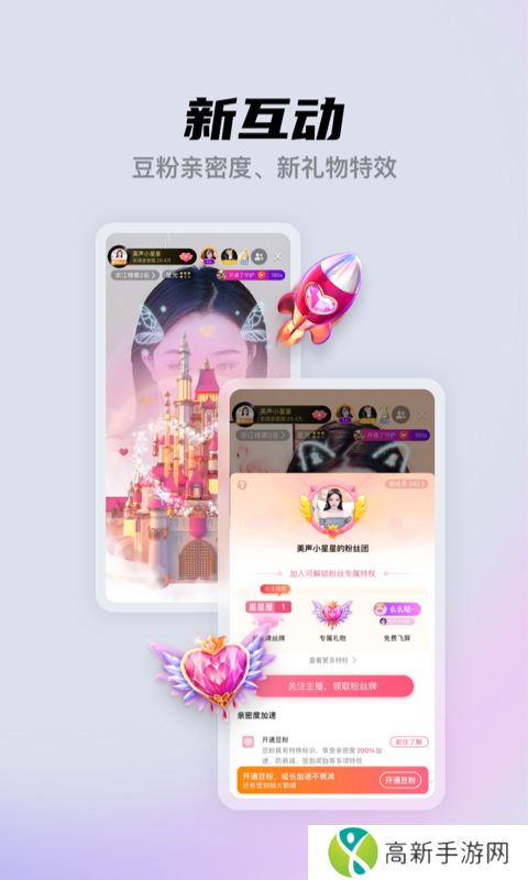 酷我直播(酷我聚星)app官方版