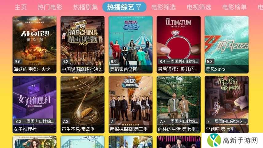 蓝禾影视手机版