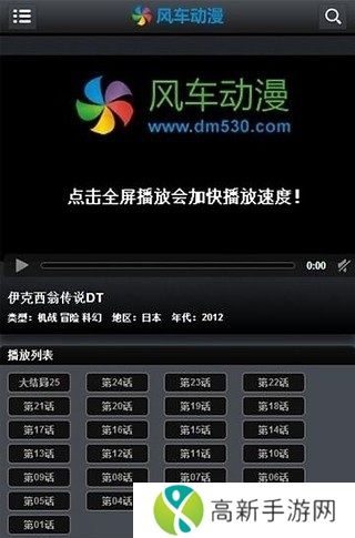 风车动漫最新官方版下载手机安装