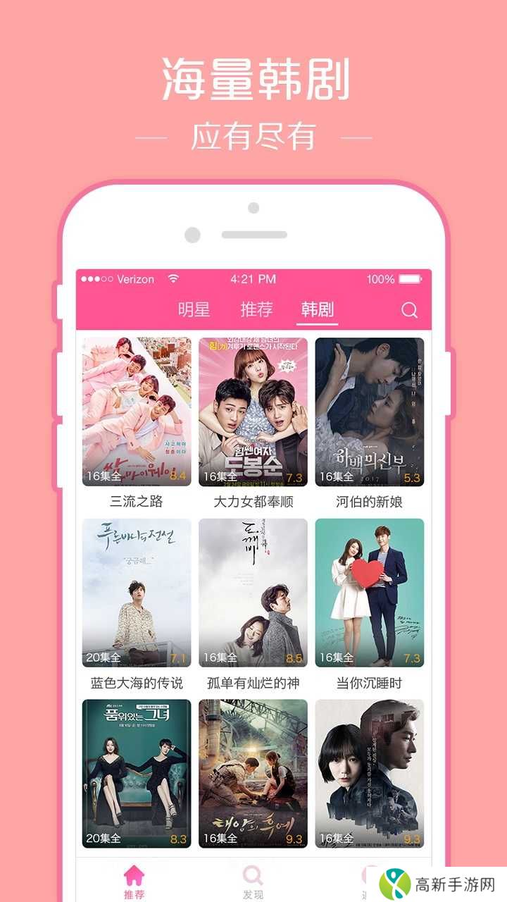 韩剧TV去广告高级版