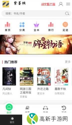 素博影院高级版在线观看