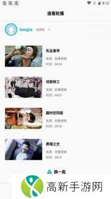 易看Pro影视官方版