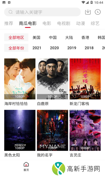 哔嘀影视手机版