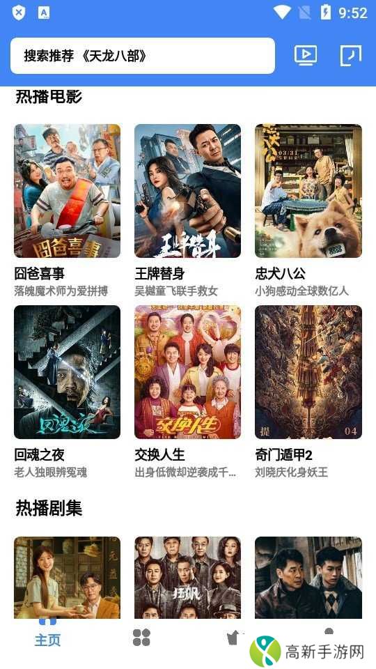 心心视频免费版