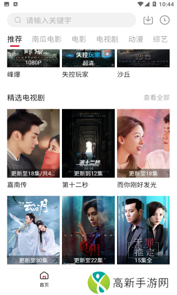 哔嘀影视手机版