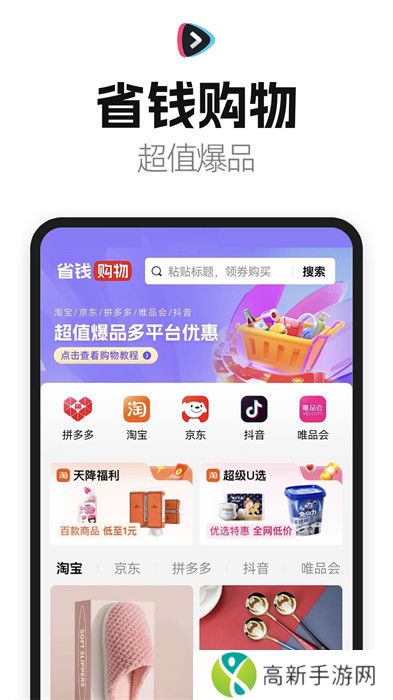 好省短剧app免费版