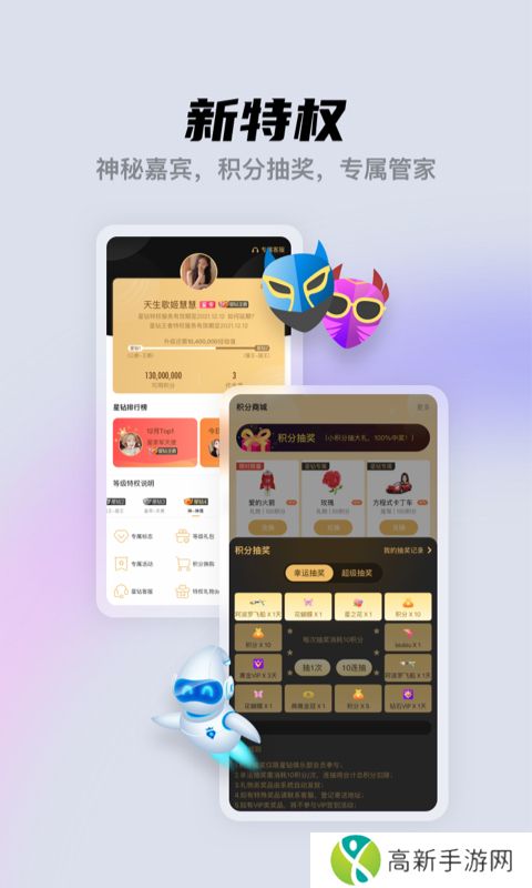 酷我直播(酷我聚星)app官方版