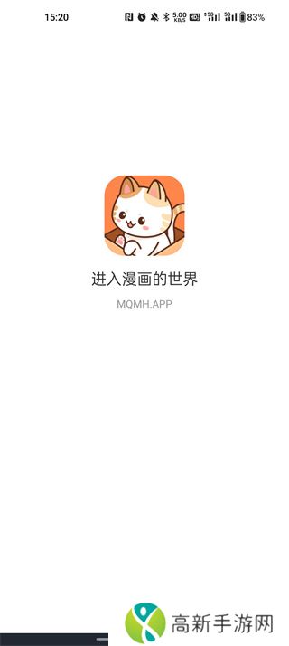 喵趣漫画免费版