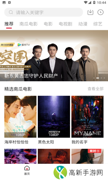 哔嘀影视手机版