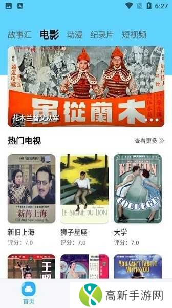 河马视频app下载