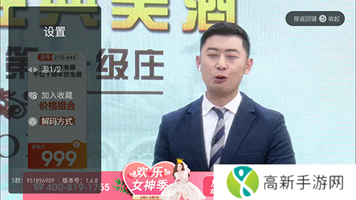 闪电超清直播app