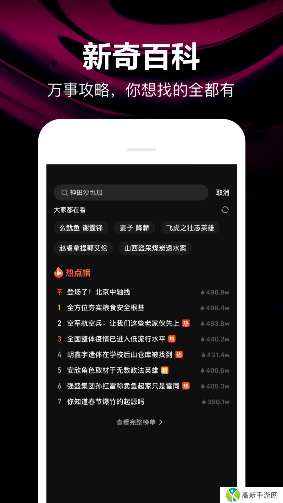 腾讯微视短视频app免费版