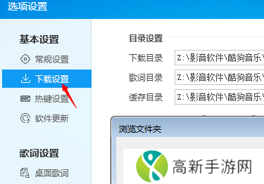 怎么把歌下载到u盘上5