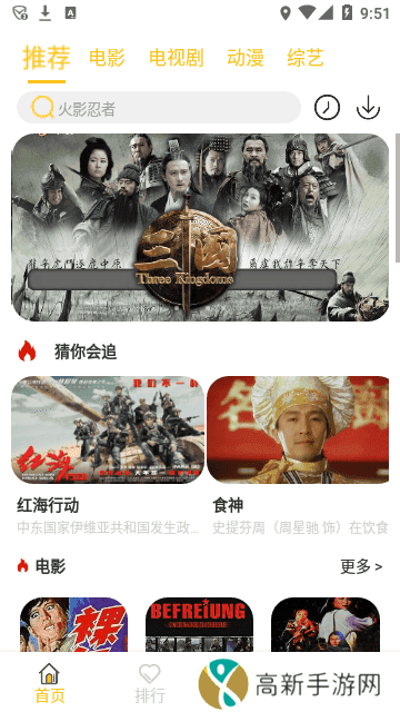 小草影视安卓版