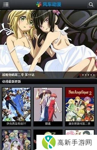风车动漫最新官方版下载手机安装