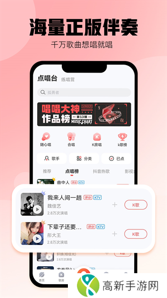 酷狗唱唱k歌app免费版