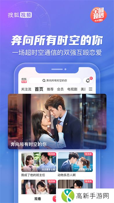 搜狐影音(搜狐视频)app免费版
