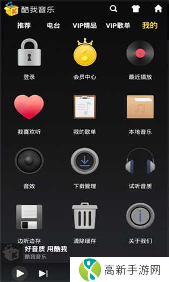 酷我音乐车机版破解版