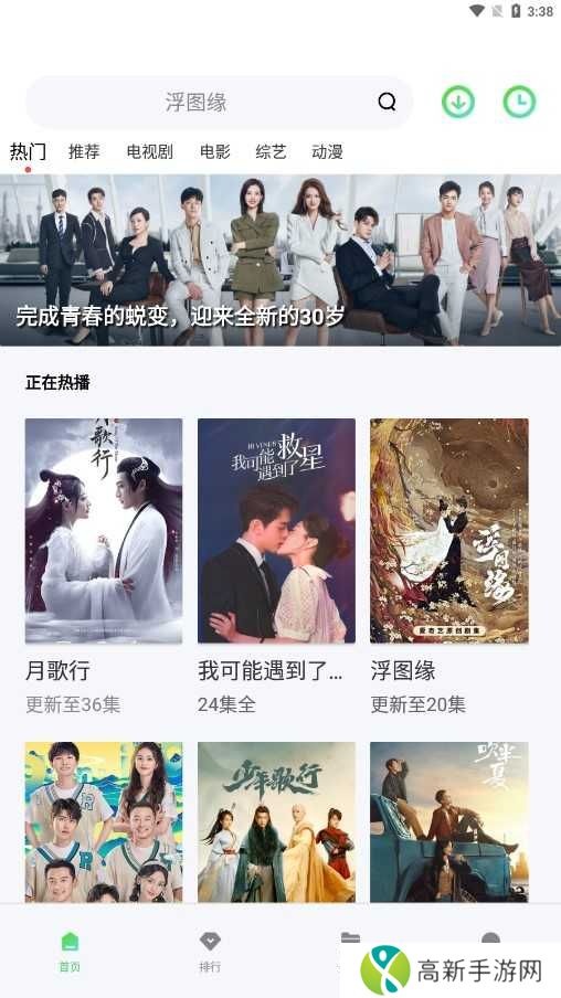 山海视频免费版