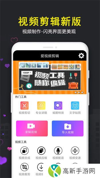 爱视频剪辑2024app免费版