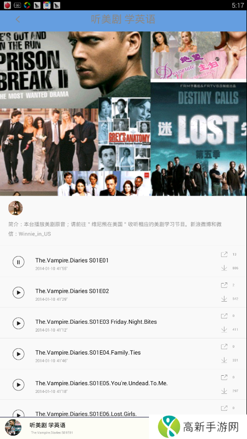 天天美剧绿色版