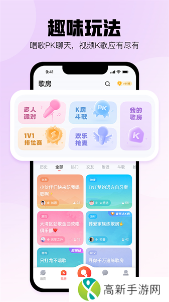 酷狗唱唱k歌app免费版