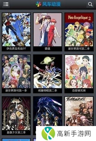 风车动漫正版免费观看下载