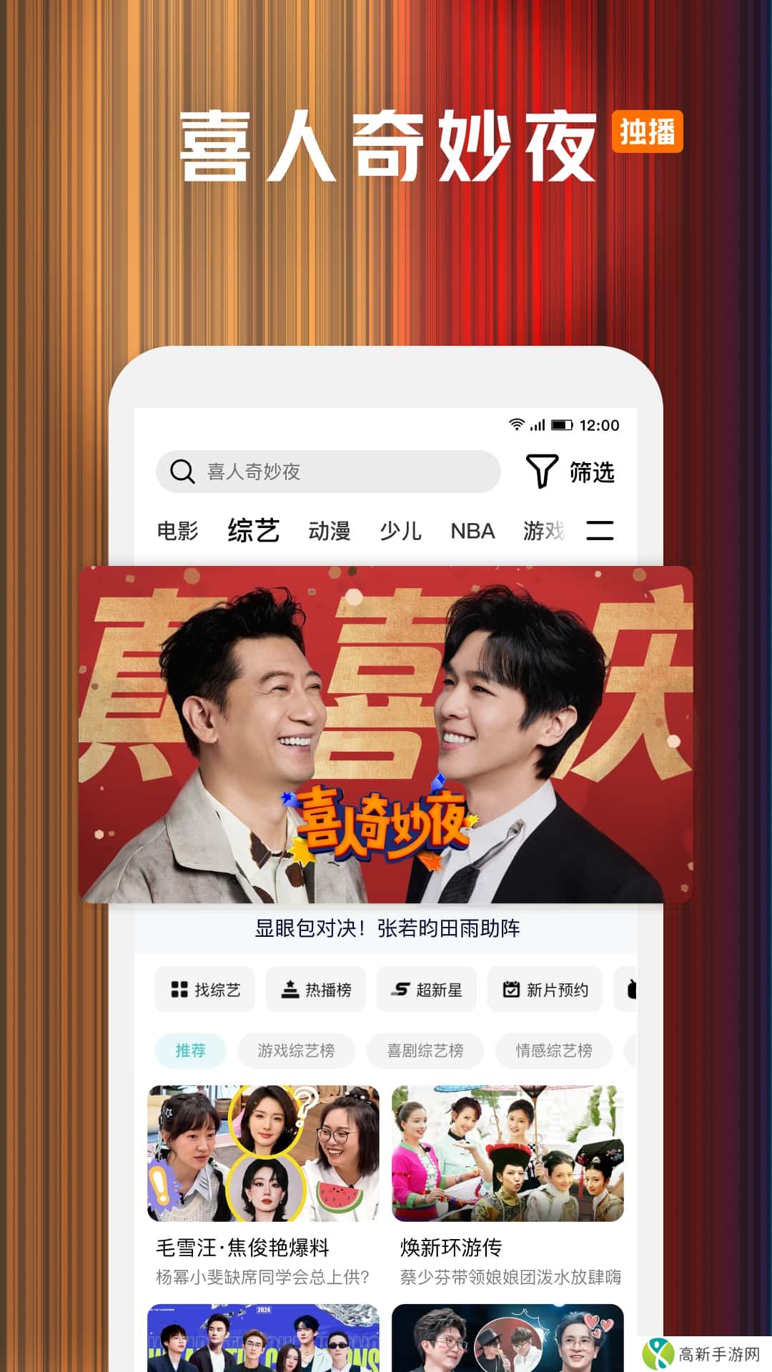 腾讯视频安卓2024app免费版