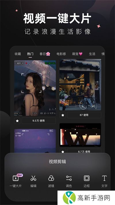 美图winkapp免费版