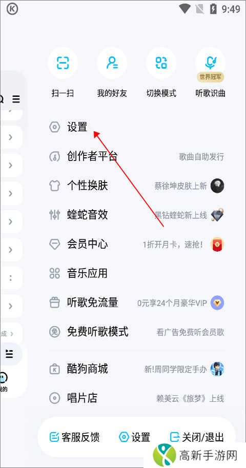 酷狗音乐破解版永久免费2023
