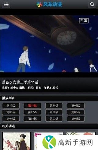 风车动漫正版免费观看下载