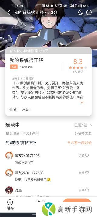 喵趣漫画免费版