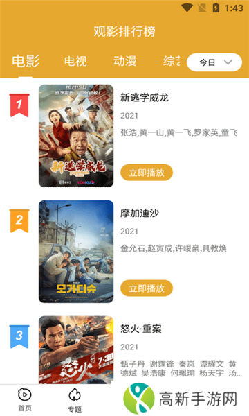 看吧影视最新版本下载2024