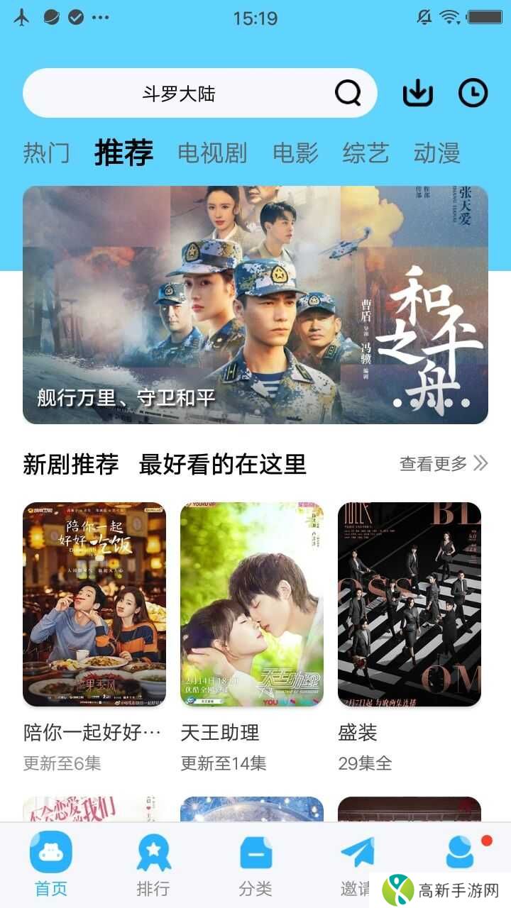 麻花影视免费版