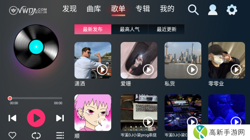 清风dj车机版车载版1.07下载