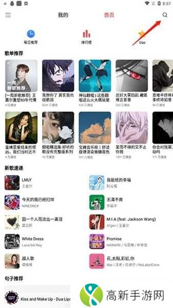 蜜獾音乐下载音乐方法图片1