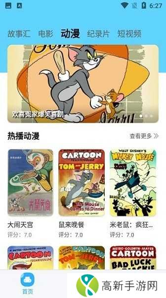 河马视频app下载