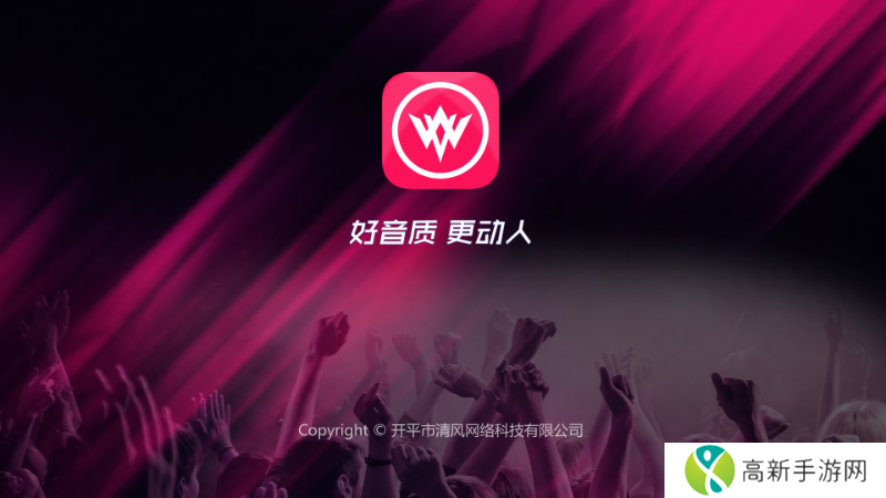 清风dj车机版车载版1.07下载