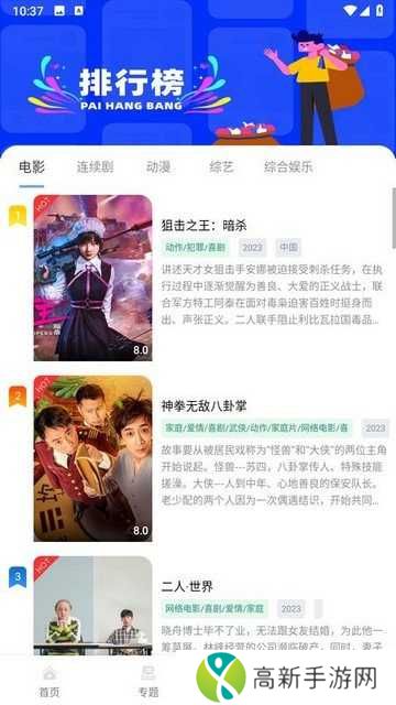 小白影视app官方版