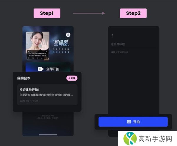 开拍解锁会员版(AI创作剪辑)
