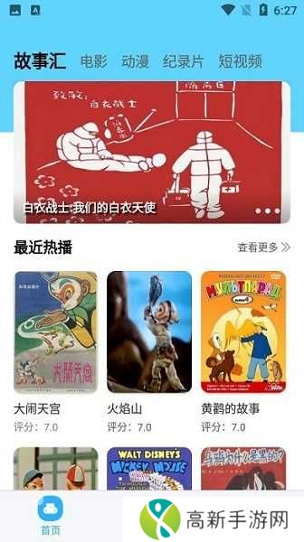 河马视频app下载