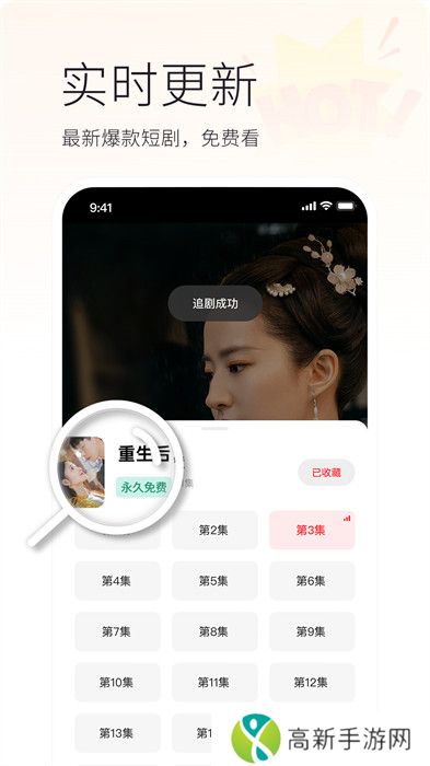 火柴短剧app免费版
