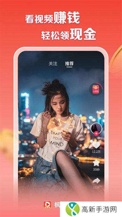 枫以视频app免费版