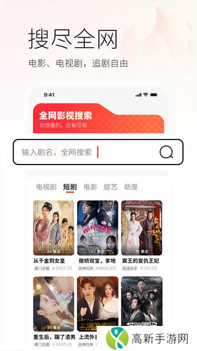 火柴短剧app免费版