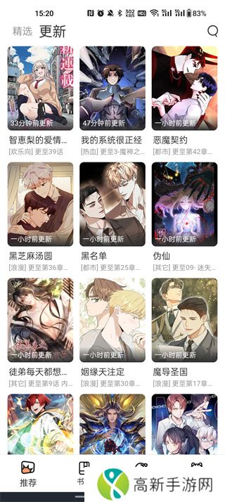 喵趣漫画免费版