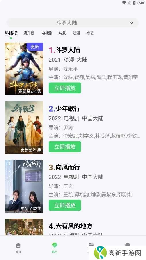 山海视频免费版