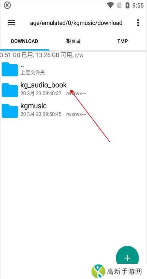 酷狗音乐破解版永久免费2023