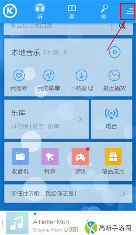 酷狗音乐吾爱破解豪华VIP版