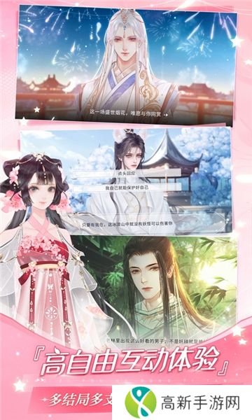 易次元下载官方app